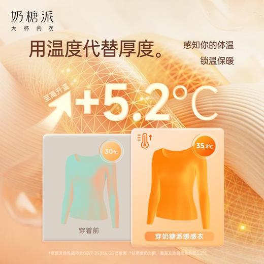 【特惠】（暖感衣圆领打底衣）奶糖派暖感衣大胸保暖轻暖防静电吸湿打底衣上装秋冬内搭秋衣女士 商品图4