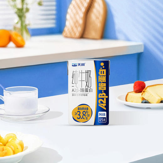 天润A2β-酪蛋白纯牛奶125ml*16盒（第二件8折） 商品图1