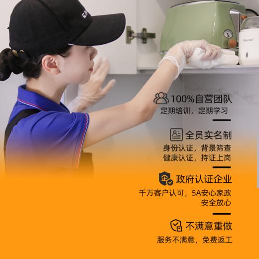 【品质升级】浴室专区精细保洁4小时   10000+小时资深服务师  2024年广州市诚信服务5A级企业 商品图3