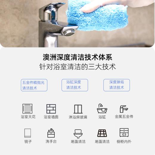 【品质升级】浴室专区精细保洁4小时   10000+小时资深服务师  2024年广州市诚信服务5A级企业 商品图2