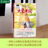 大象女孩 儿童文学百千暑假阅读书目 商品缩略图0