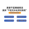 【品质升级】家居干区精细保洁4小时  10000+小时资深服务师  2024年广州市诚信服务5A级企业 商品缩略图1