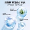 【近效商品 效期至27年1月 介意勿拍】KJ 米蓓尔舒缓保湿安肤冻膜110g  舒缓晒后抚红修护救急安肤清爽 商品缩略图2