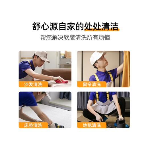 【软装干洗】床垫干洗4小时  去除顽固污渍  洁净如新 商品图3
