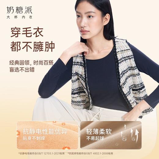 【特惠】（暖感衣圆领打底衣）奶糖派暖感衣大胸保暖轻暖防静电吸湿打底衣上装秋冬内搭秋衣女士 商品图3
