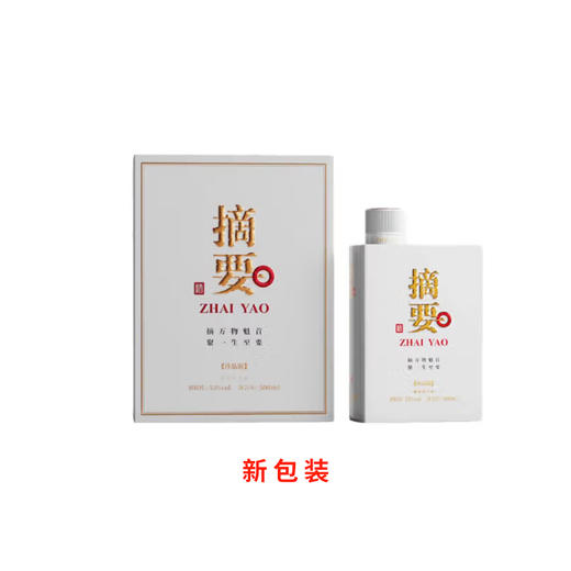 53°摘要酒（珍品版·第三代）500ml 商品图1