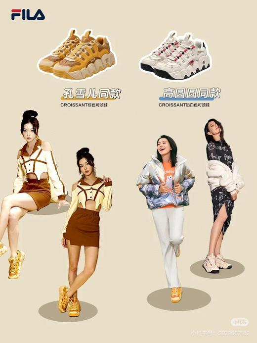 斐乐可颂面包鞋 手捏可颂，造型鞋底融合意式美学 商品图0