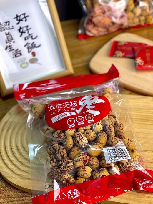 去皮无核红枣一袋 商品图2