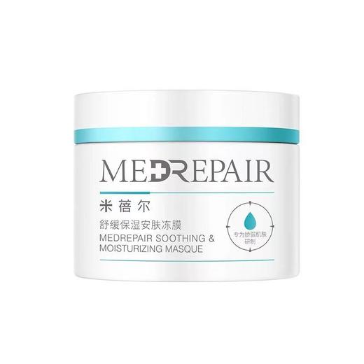 【近效商品 效期至27年1月 介意勿拍】KJ 米蓓尔舒缓保湿安肤冻膜110g  舒缓晒后抚红修护救急安肤清爽 商品图3