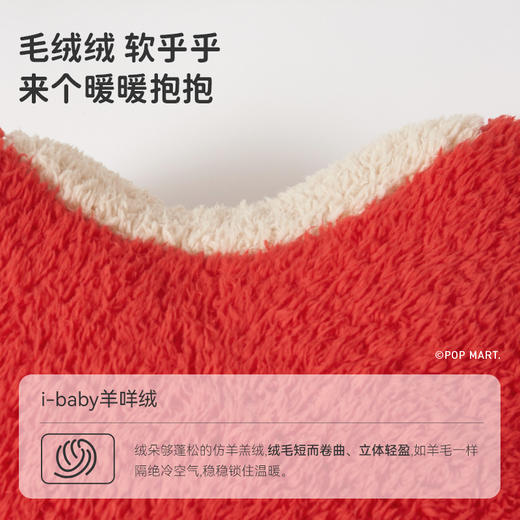 【秒杀】ibaby×outlast太空科技恒温泡泡玛特联名造型抱枕 商品图2