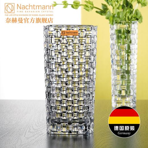 德国进口nachtmann高档家用客厅富贵竹透明水晶玻璃水养插花瓶编织系列 花瓶H28CM (A） 商品图1