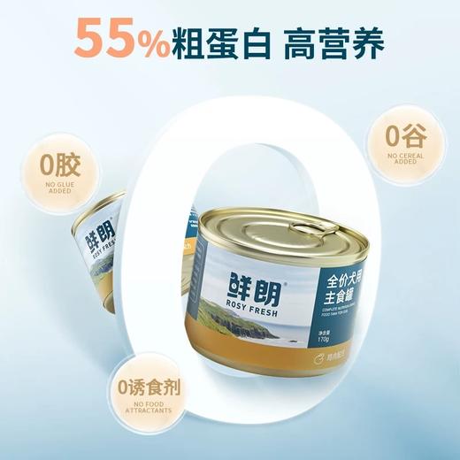 鲜朗犬用全价主食罐系列 商品图1