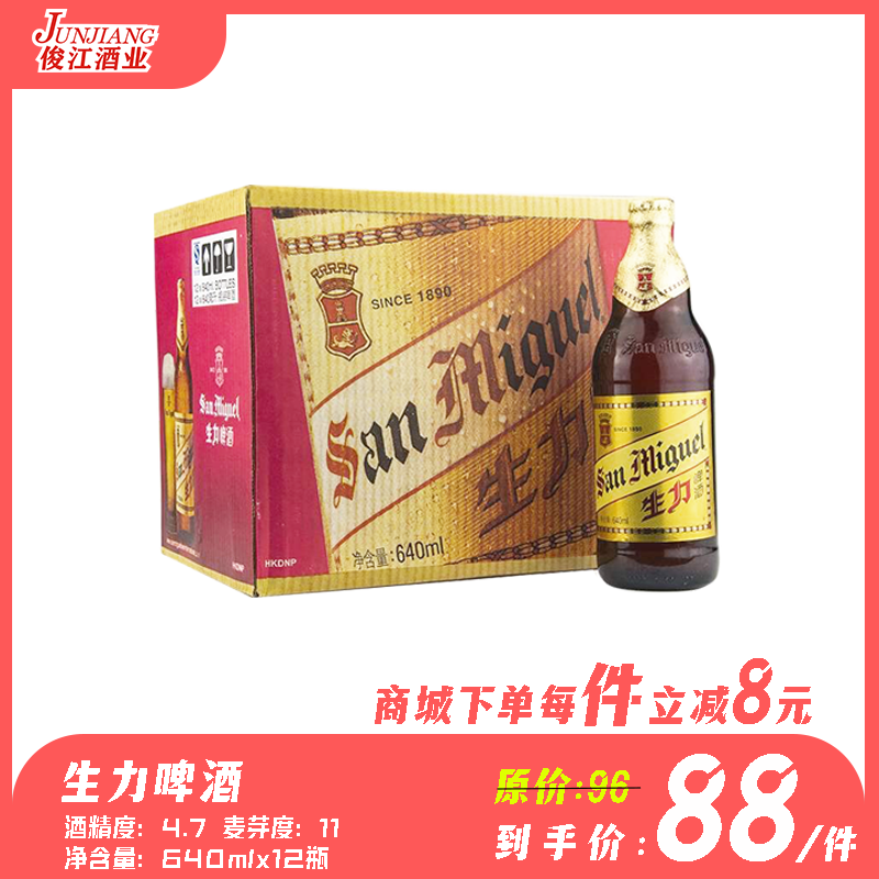生力瓶装啤酒   酒精度：4.7° 麦芽度：11°