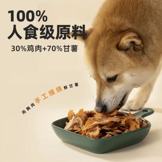 太阳家 犬用零食果蔬系列 商品图6