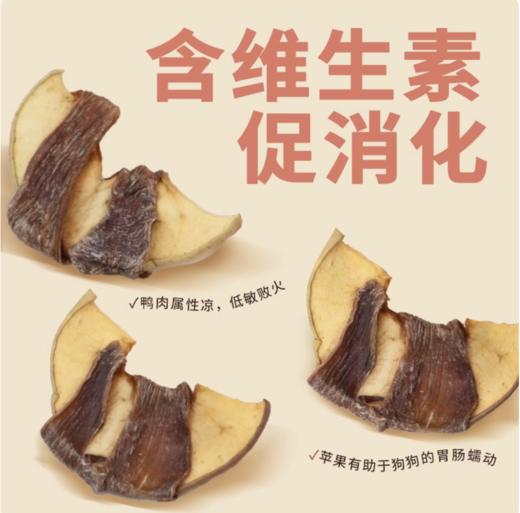 太阳家 犬用零食果蔬系列 商品图1