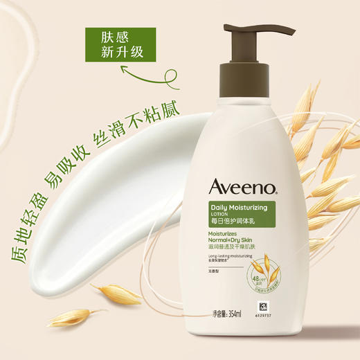 KJ 艾惟诺成人每日倍护润体乳(无香型)  354ml 商品图0