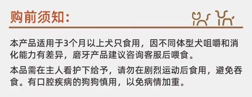 太阳家 犬用零食畅咬系列 商品图4