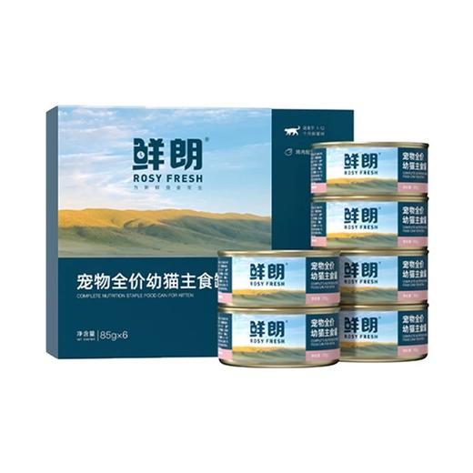 鲜朗猫用全价主食罐系列 商品图7