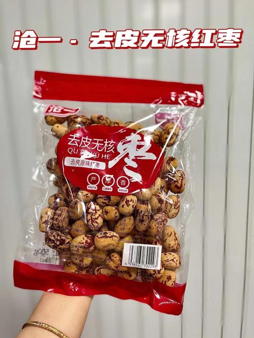 去皮无核红枣一袋 商品图1