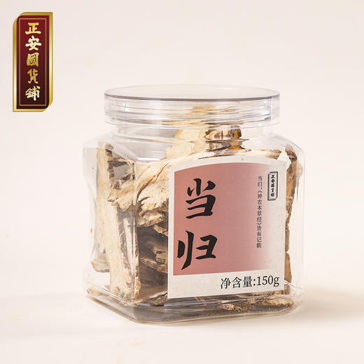 正安 岷县当归 自然晾晒拒绝熏硫油圈丰富优质原材 驱走虚弱感身体红润元气满满 煲汤食养女性姨妈期经期四物汤家庭汤料 当归片*150g/罐 商品图4