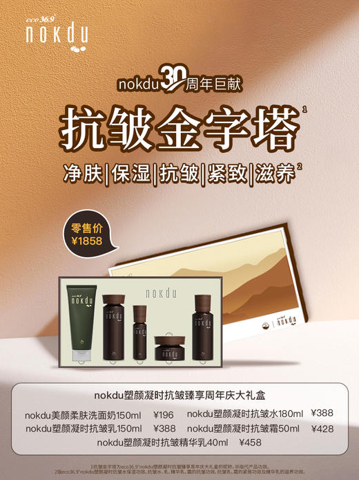 高丽雅娜塑颜凝时抗皱臻享周年庆大礼盒150+150+40+50 商品图1