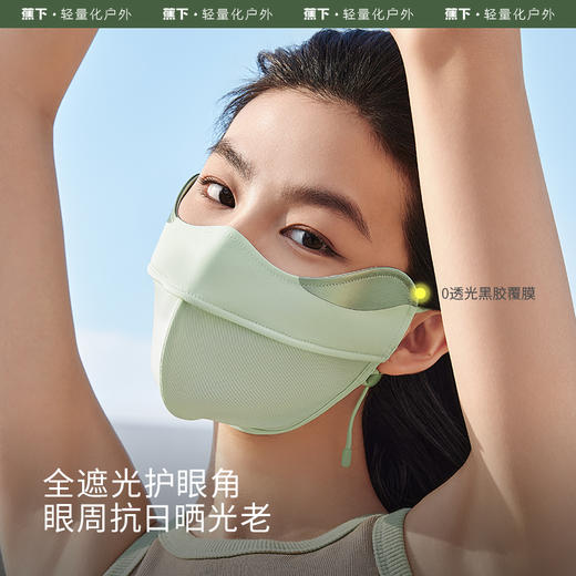 蕉下立体护眼角防晒口罩AL332 商品图2