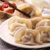 三全灌汤水饺 猪肉白菜/猪肉荠菜  455g/袋 商品缩略图2