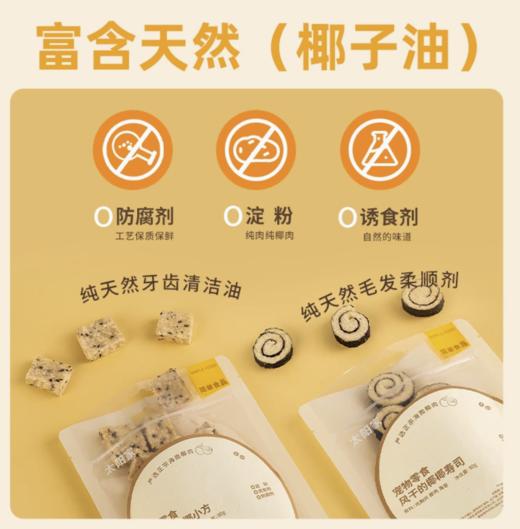 太阳家 犬用零食果蔬系列 商品图9