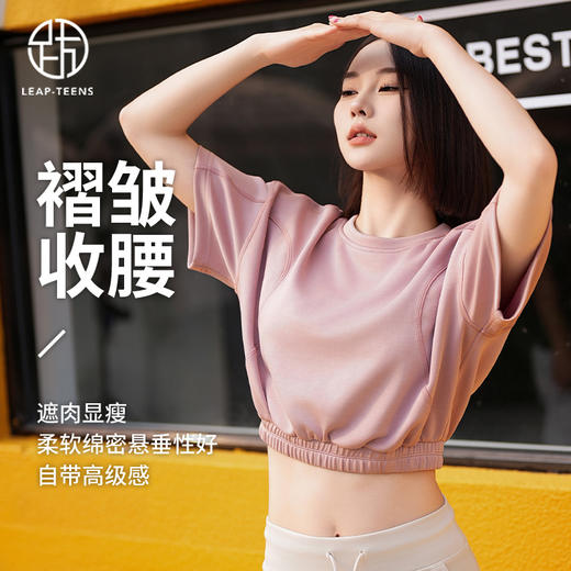 跃牌【倚窗听雨】系列 Athena lulu砂洗莫代尔瑜伽服女褶皱宽松显瘦运动跑步健身短袖T恤DA71 商品图1
