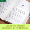 大象女孩 儿童文学百千暑假阅读书目 商品缩略图4