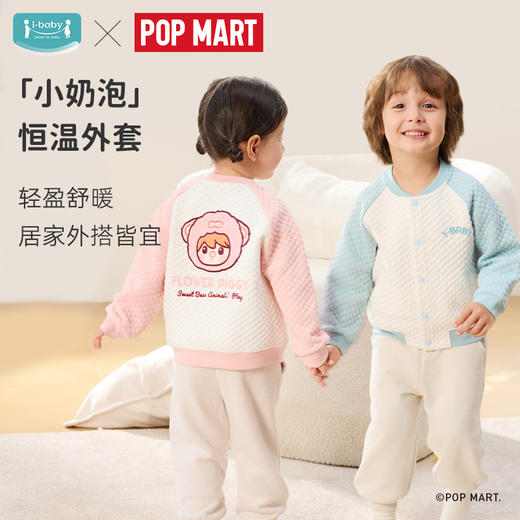 【69元 福利秒杀】ibaby×outlast太空科技恒温 泡泡玛特联名小奶泡空气层家居服外套上衣 商品图0