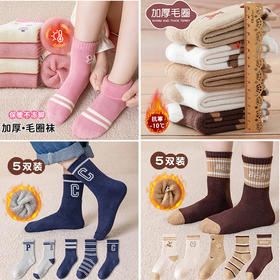 【工厂直发29.9/10双】 加厚毛圈儿童袜子卡通中筒袜男童女童袜1-12岁中大童