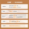 太阳家 犬用零食畅咬系列 商品缩略图3