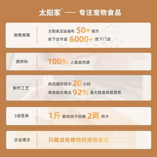 太阳家 犬用零食畅咬系列 商品图3