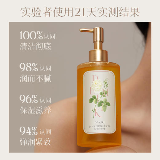 Demiki 黛觅希 沐浴油（东方樱花香）300ml 商品图3