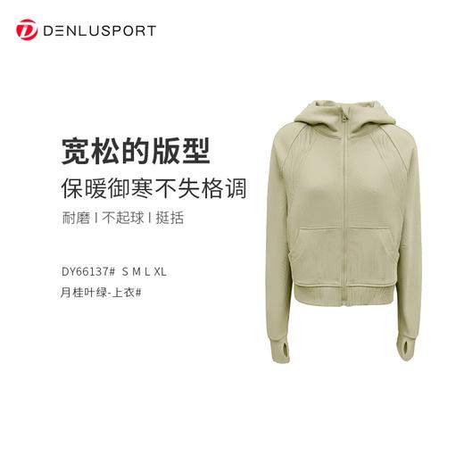 秋冬新款瑜伽休闲运动套装连帽加厚休闲长袖健身服 商品图4