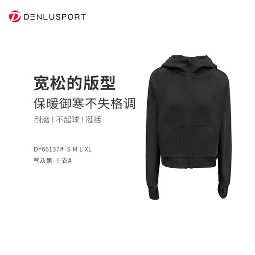 秋冬新款瑜伽休闲运动套装连帽加厚休闲长袖健身服 商品图7