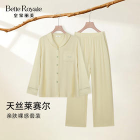 皇家丽美新款秋款家居服莱赛尔女款开衫长袖长裤套装JJT91124