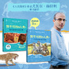 《势不可挡的人类》（全2册），牛津大学的历史学博士撰写，培养孩子全球视野、逻辑思维和未来意识的必修课 商品缩略图0