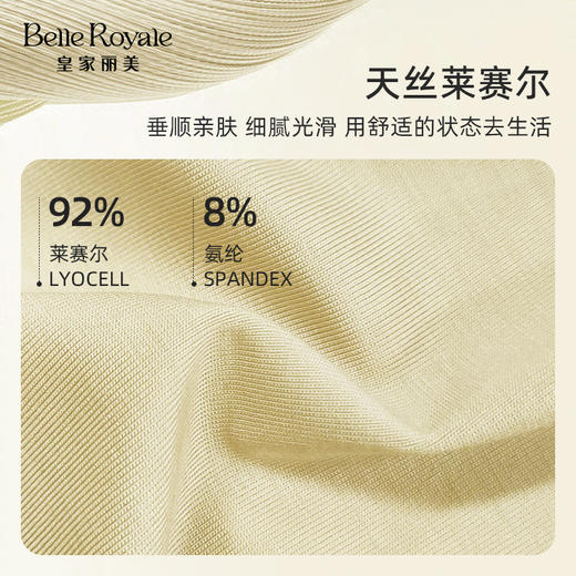 皇家丽美新款秋款家居服莱赛尔女款开衫长袖长裤套装JJT91124 商品图2