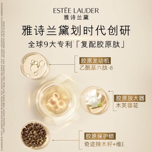 雅诗兰黛多效智妍胶原精华水乳 紧塑弹润保湿抗皱紧致柔肤水200ml乳液100ml 商品图3