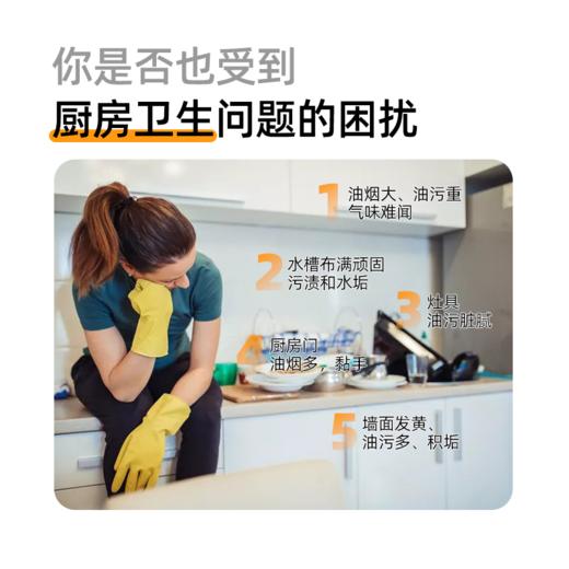 【品质升级】厨房专区精细保洁4小时  10000+小时资深服务师   2024年广州市诚信服务5A级企业 商品图3