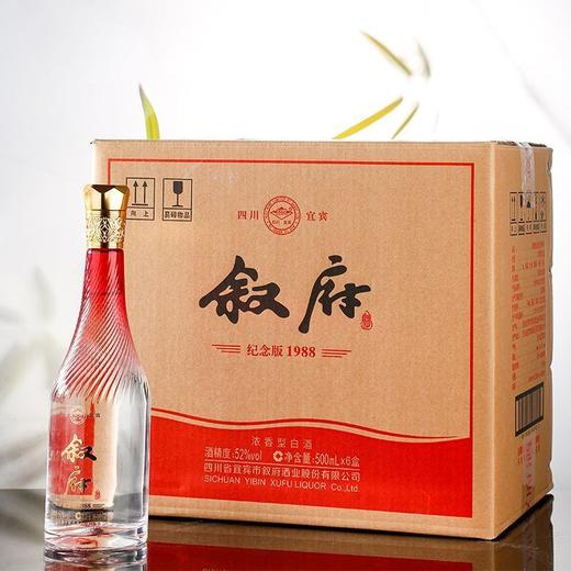 【库存告急】叙府 纪念版1988 浓香型 52度 整箱 500ml*6瓶 商品图2