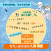 《势不可挡的人类》（全2册），牛津大学的历史学博士撰写，培养孩子全球视野、逻辑思维和未来意识的必修课 商品缩略图2