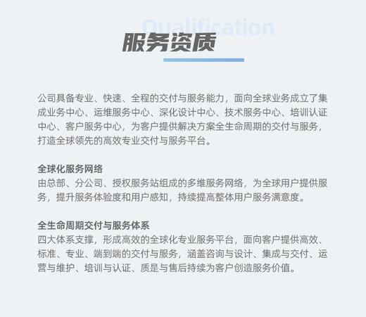 广汽传祺单个门店监控运维 商品图3