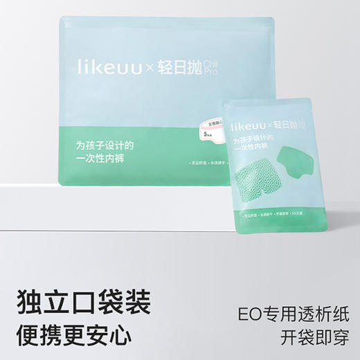 likeuu儿童一次性内裤男女孩三角平角日抛薄款7A纯棉透气内裤LC4142021 商品图4