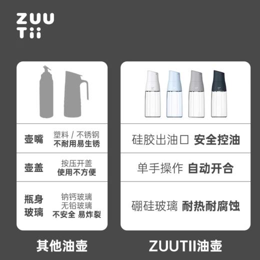 【样品6折清仓，仅2个无货退款】ZUUTII加拿大油瓶家用不挂油调料瓶油壶玻璃酱油醋自动重力开盖油罐油壸【不支持补差，非质量问题不退不换】S 商品图7