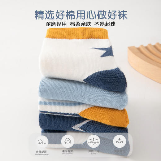 【五双装】洁丽雅正品棉质童袜透气不闷脚可爱童趣弹力舒适儿童袜 商品图1