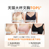 【积分兑换】线雕2.0胸大显小提拉聚拢防下垂文胸女无钢圈胸罩 商品缩略图4