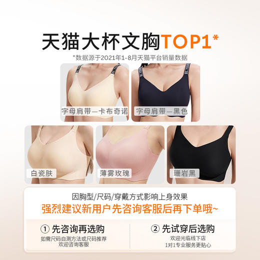 【积分兑换】线雕2.0胸大显小提拉聚拢防下垂文胸女无钢圈胸罩 商品图4